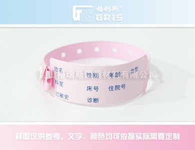 GA02型成人手寫腕帶(粉紅色) GA02型成人手寫腕帶(粉紅色)